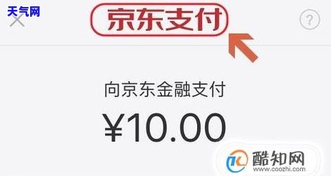 京东钱包如何还款信用卡？有手续费吗？详细步骤解析