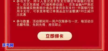 怎么用京东还信用卡？步骤全攻略！