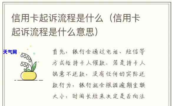 最新信用卡逾期政策：2023年停息挂账与民法典逾期新政详解