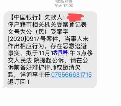 被信用卡起诉会收到短信吗，信用卡欠款被告，真的会收到短信通知吗？