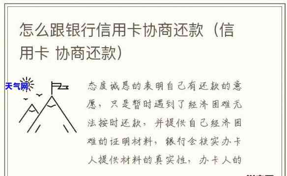 信用卡能协商还钱嘛怎么还-信用卡能协商还钱嘛怎么还的