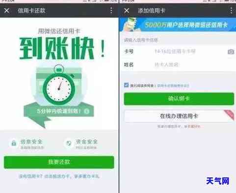 微信还信用卡怎么办，如何解决微信还信用卡问题？