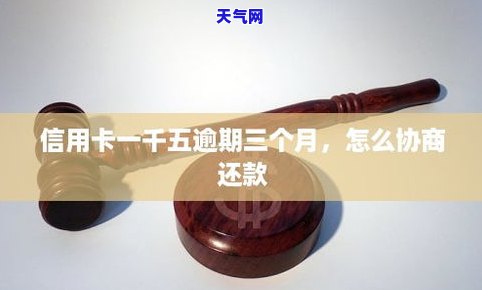 信用卡协商每个月还一千-信用卡协商每个月还一千合法吗