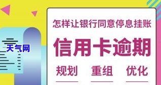 网贷跟信用卡逾期多久起诉，网贷与信用卡逾期：何时会面临法律诉讼？