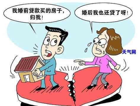 怎么帮老婆还房贷，如何帮助配偶偿还房贷：一份详细的指南