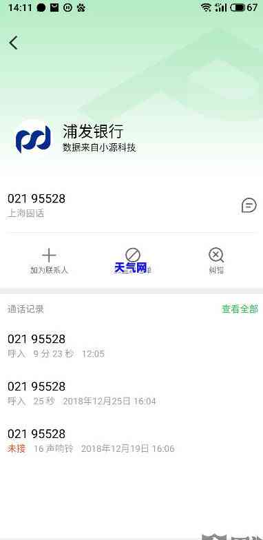 浦发协商还款后是否有宽限期？