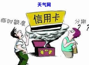 信用卡借给朋友刷没还？后果严重！教你如何处理