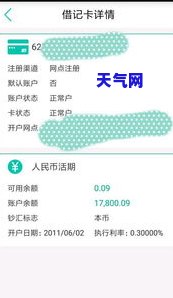 跨行还信用卡未到账？请查看处理状态！