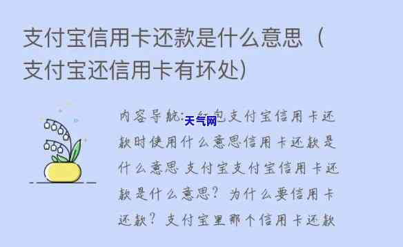 支付宝还信用卡好吗-支付宝里还信用卡有什么好处