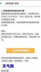 用信用卡还借呗是否有利息？计算方法是什么？