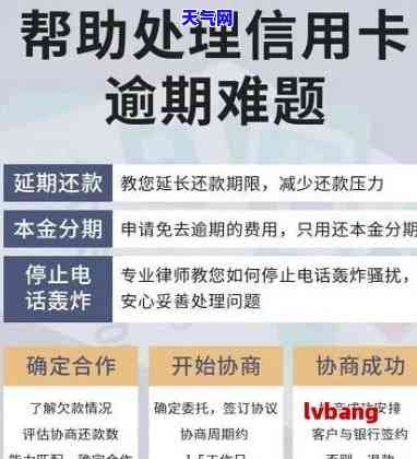 信用卡网贷协商还款怎么还的，信用卡网贷协商还款攻略：如何进行有效还款？