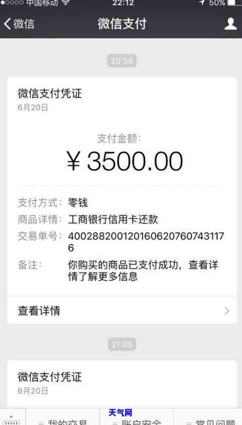 工商信用卡贷款几点还-工商信用卡贷款几点还款