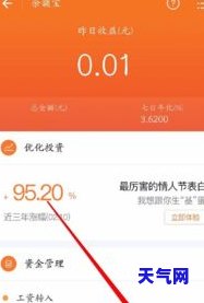 余额宝红包如何还信用卡？详细步骤解析