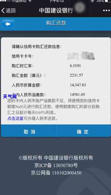 美元现汇能否用于偿还信用卡？查询方法