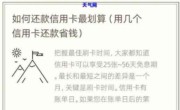 信用卡还息多少钱合适，如何计算信用卡还款利息：选择合适的还款方式与金额