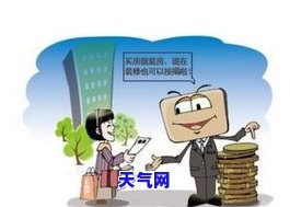 比较分期与信用卡：哪种更省钱？