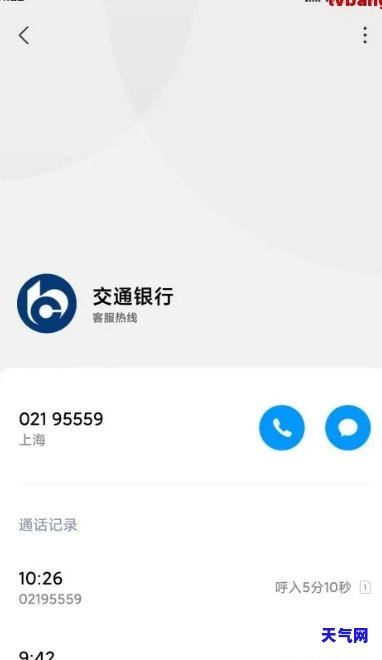 交通信用卡协商还款怎么还款，如何通过协商还款解决交通信用卡债务问题