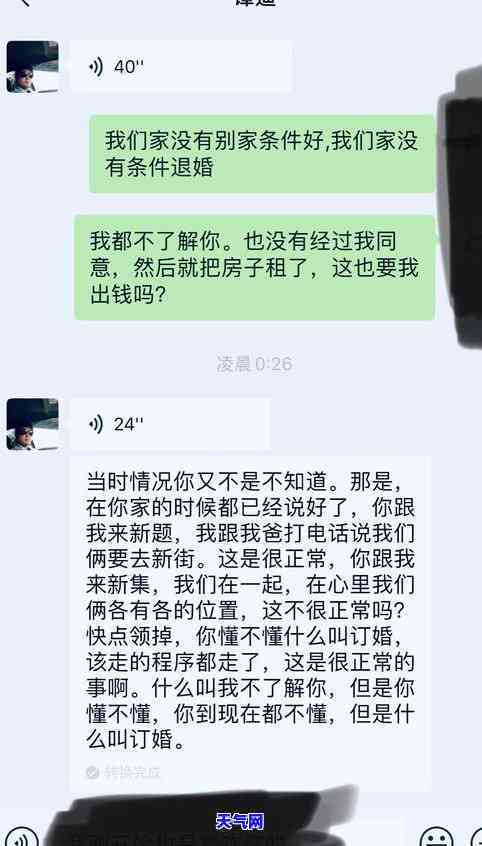 男朋友找我要钱还信用卡：多次请求，求解应对策略