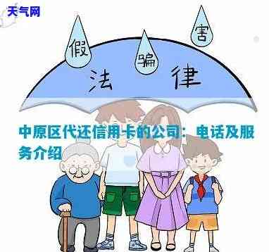 州下城区信用卡代还服务：地点、公司一览