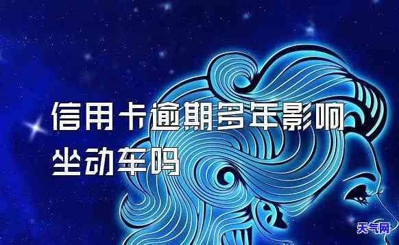 欠信用卡很久了跟银行协商：客服建议还一部分