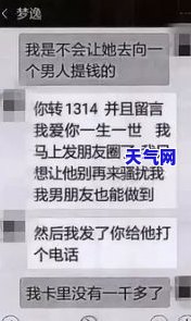 女朋友要我还信用卡，女友要求还款信用卡：如何处理这种财务压力？