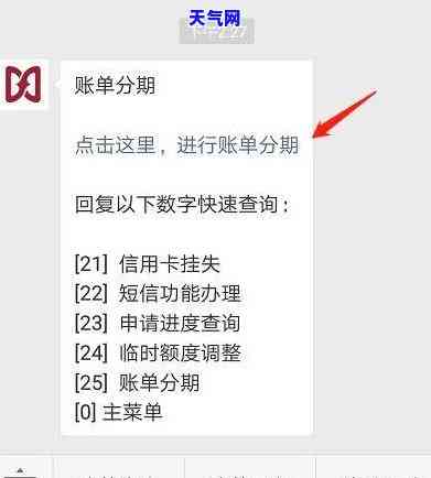 如何和信用卡协商分期还款，轻松解决还款压力：信用卡分期还款协商全攻略