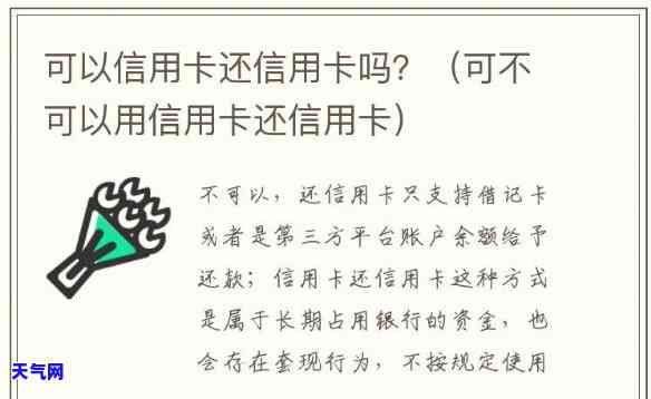 信用卡可不可推还-信用卡可不可推还款