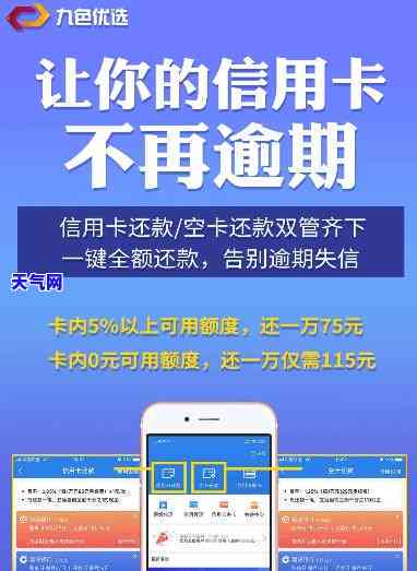 重庆市信用卡代还：网点、公司全攻略