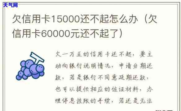 欠信用卡5千3年没还了，拖欠信用卡五年，五千多元仍未偿还