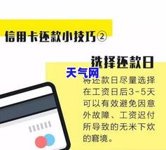 还呗跟信用卡分期-还呗跟信用卡分期哪个划算