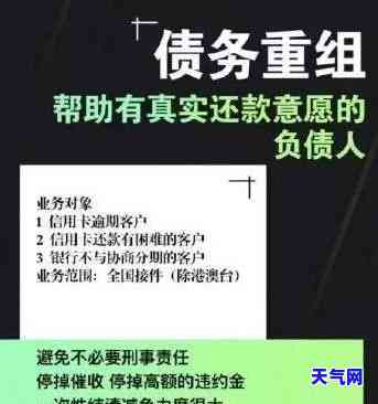 可以找法务协商还信用卡吗-可以找法务协商还信用卡吗知乎