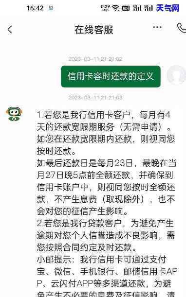 还款日忘记还信用卡第二天还，别再担心忘记还款！信用卡逾期第二天也可以还款