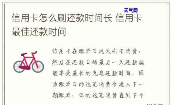 信用卡应该提前几天还款，如何合理规划时间：信用卡应提前几天还款？