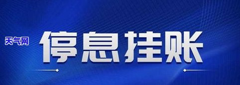 信用卡ego：含义、逾期无力偿还解决办法全解析