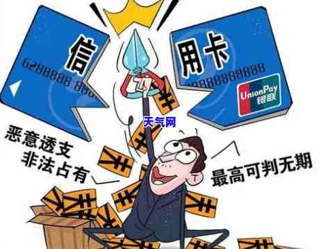 免费还信用卡犯法么-免费还信用卡犯法么吗