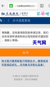 州信用卡进度还查询不到-申请了州银行信用卡查不到进度