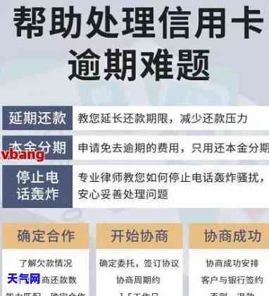 为什么信用卡逾期协商不了，探究信用卡逾期为何无法进行协商还款