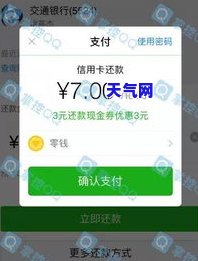 用微信还信用卡免费-用微信还信用卡免费怎么领