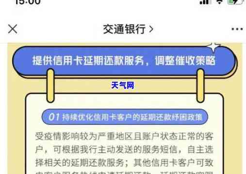 信用卡逾期商量-信用卡逾期商量协商还款