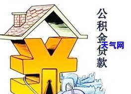 住房公积金怎么还信用卡，用住房公积金偿还信用卡的步骤和方法