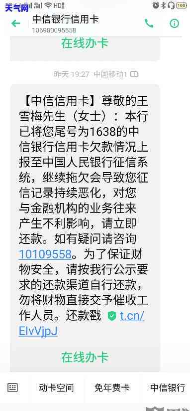 工行信用卡协商分期不愿意还款：如何处理与银行的纠纷？