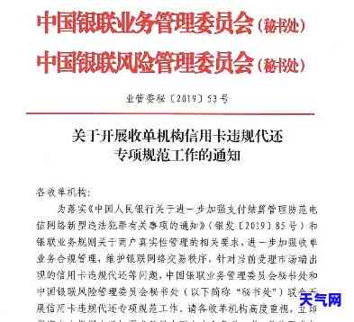 近期关于信用卡代还业务-近期关于信用卡代还业务的新闻