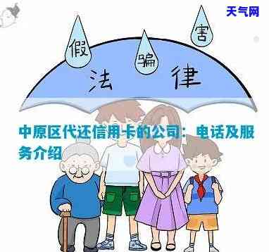 锦州哪里有代还信用卡的服务？推荐几家信誉好的公司