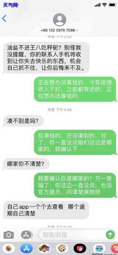 光大真恶心，揭露光大恶行：令人作呕的催款手