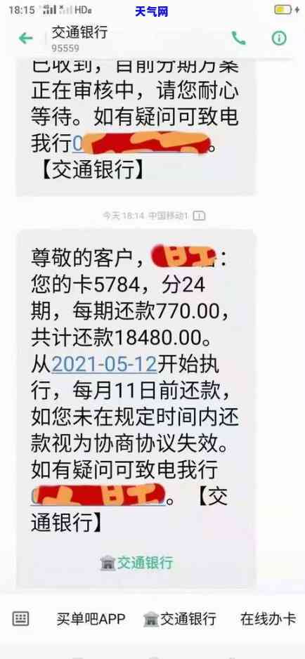 信用卡协商还款二次逾期怎么办，信用卡协商还款再次逾期：如何应对并解决？