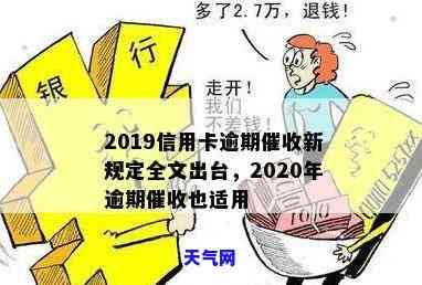 信用卡逾期一般怎么处理-2020年信用卡逾期新规定