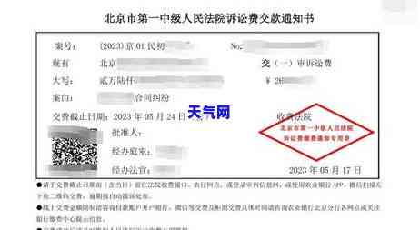 农行信用卡逾期邮寄通知书-农行信用卡逾期邮寄通知书怎么查询