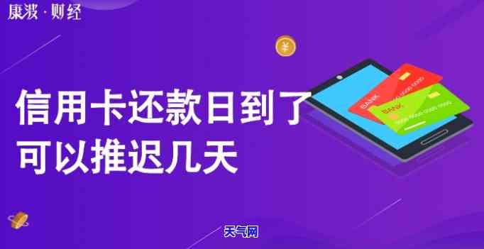 信用卡可当日还当日取吗，立即了解：信用卡能否实现当日还款、当日取现？