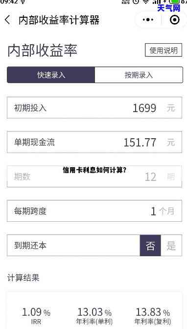 信用卡可当日还当日取利息？计算方法与操作步骤全解析