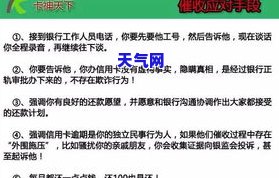 信用卡逾期加微信微信怎么办，信用卡逾期：如何有效应对并避免进一步影响？